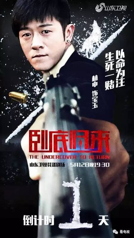 《*底卧**归来》未播先火引盗版侵权，谁在打大剧的主意？