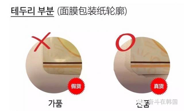 韩国面膜如何辨别真假,别再被这些假国货骗了