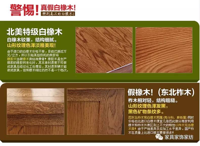 榆木家具和松木家具哪个好,松木家具到底好不好有毒吗