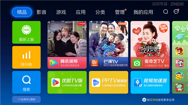 电视家直播软件为何看不了,应用商店里找不到应用怎么办