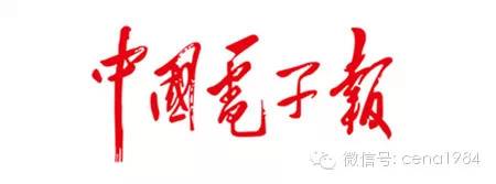 涓浗骞跨數瀹藉甫鍏夌氦鍏ユ埛鍐滄潙,涓浗鐢典俊绮惧噯鎵惰传瀹藉甫