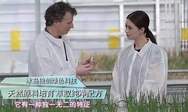 冰岛国宝级护肤精华Bioeffect，VOGUE推荐，老佛爷*用御**