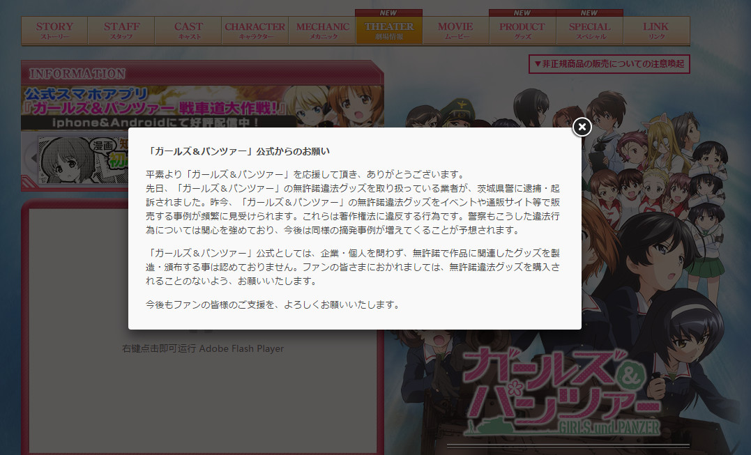 二次创作的边界-Anitama新声