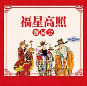 北仑元宵游园会，我们的节日，一起high！