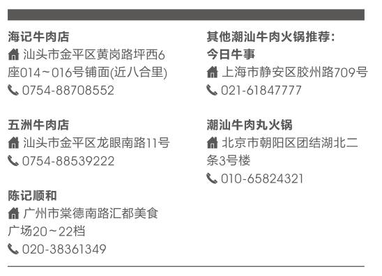 潮州牛肉火锅和汕头牛肉火锅对比,汕头牛肉火锅的牛肉为什么这么嫩