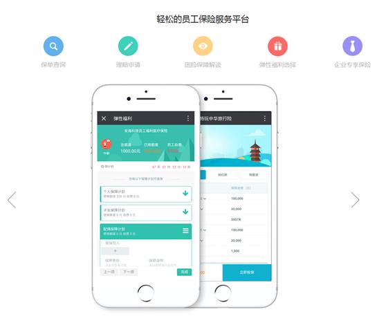 中国最大的互联网保险经纪平台,风险管家保险平台