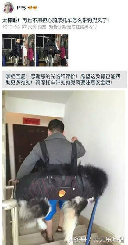 淘宝买家秀搞笑集合,淘宝搞笑蚊帐