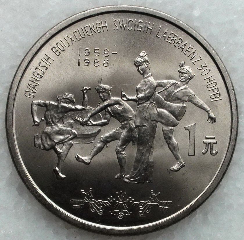 盘点面值纪念币,发行量超少的纪念币