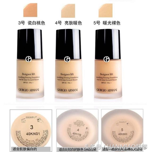阿玛尼designerlift粉底液,阿玛尼粉底液哪一款最好用