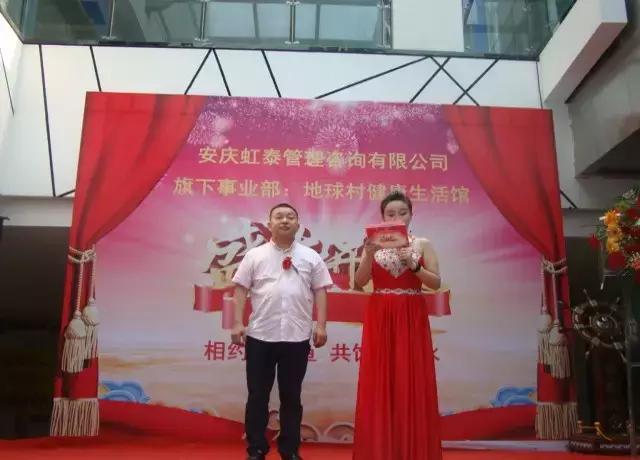 安庆虹泰新材料科技有限责任公司,安庆市虹泰新材料有限公司