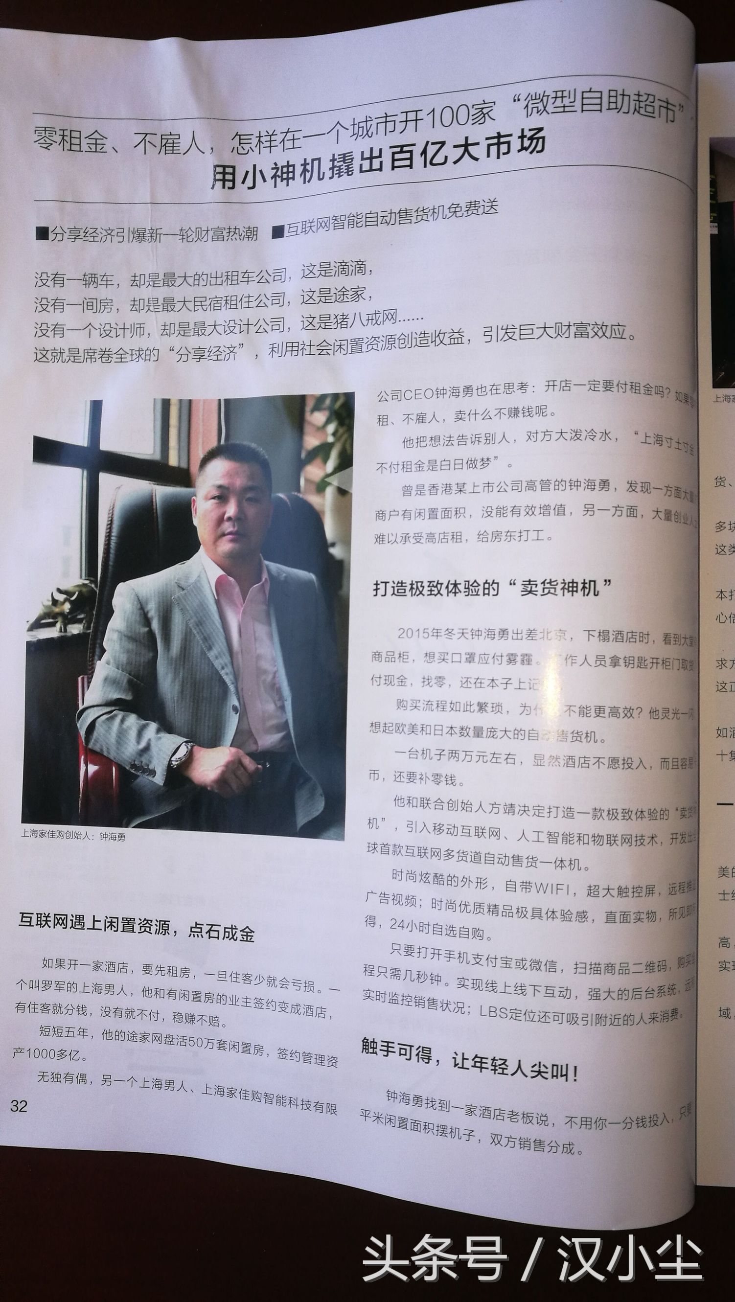 酒店客房无人售货机的优缺点,酒店客房售货机赚钱吗