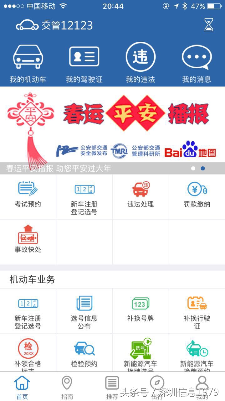 怎样在网上预约驾考,怎样在网上预约驾驶证考试