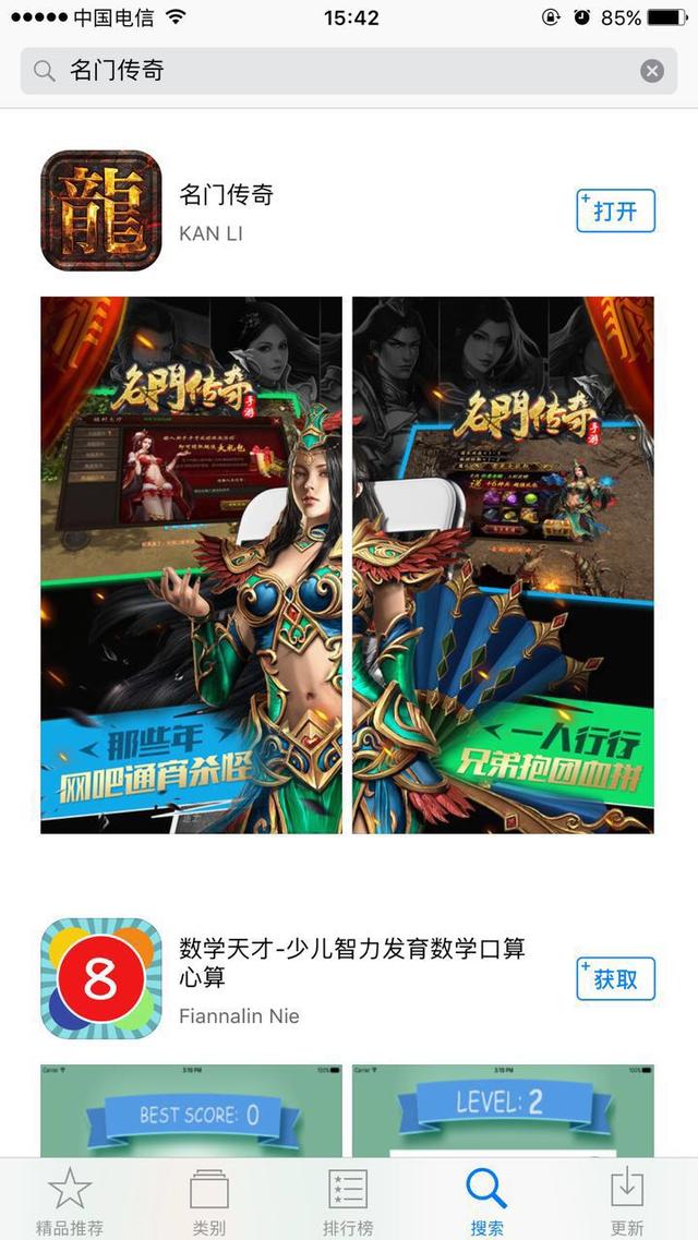 名门传奇、传奇世界、传奇霸业等等都来自于：米尔的传说！