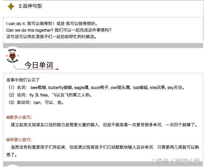 第一课｜每天15分钟，在家上国际幼儿园的自然拼读课程