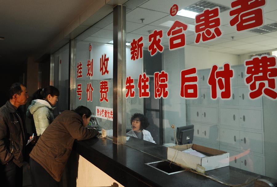 2017年的新型农村合作医疗，竟然有这么多项不可以报销！