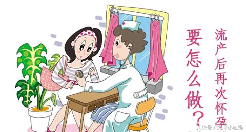 人流后第三个月就查出怀孕了,人流后一个月怀孕了能药流吗