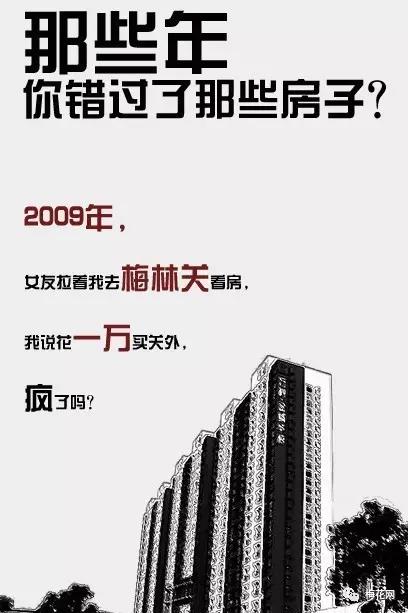 房地产最揪心的广告,楼市这么火热为什么还满屏的广告