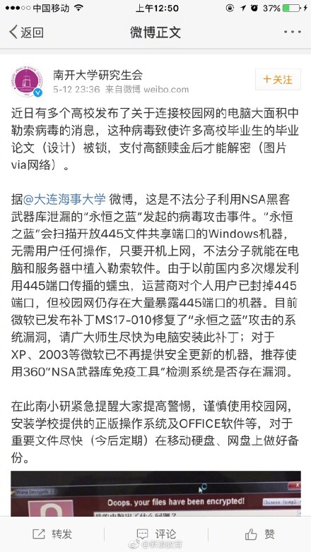 比特病毒是什么,比特币病毒是怎么回事