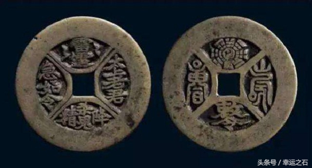 古代厌胜钱的作用,古代发大压胜钱