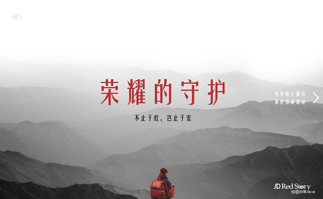 为什么京东红再次刷爆社交媒体！来看看这组让人沸腾的海报吧！