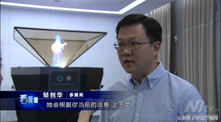 二次元美少女管家能做家务会聊天奇点机器人体验馆开馆