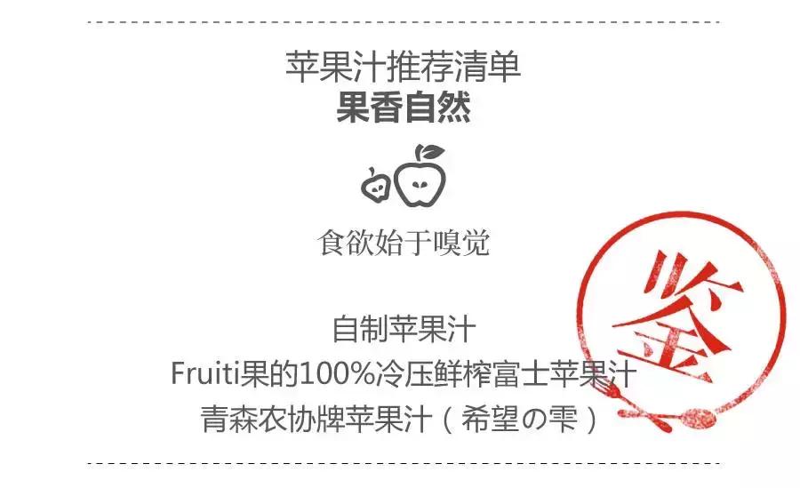 花3000块喝17升苹果汁，得出这个结果……