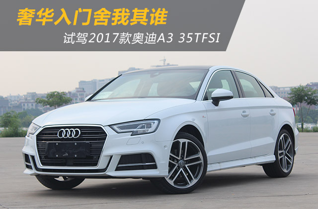 奥迪a33.5tfsi落地价,奥迪a3sportback