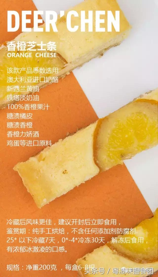 每月仅售七天的网红芝士条，让无数明星尽折腰～这次我们免费送！