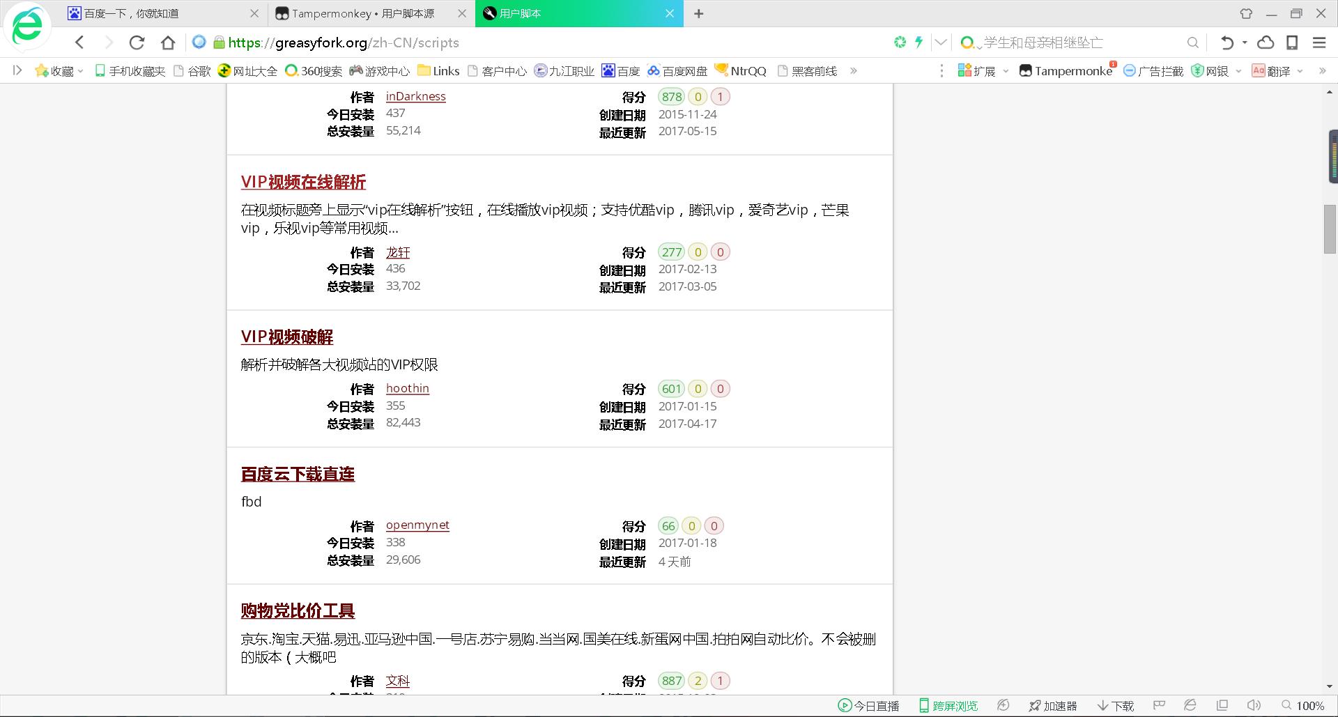 如何使用浏览器插件,最强大的浏览器