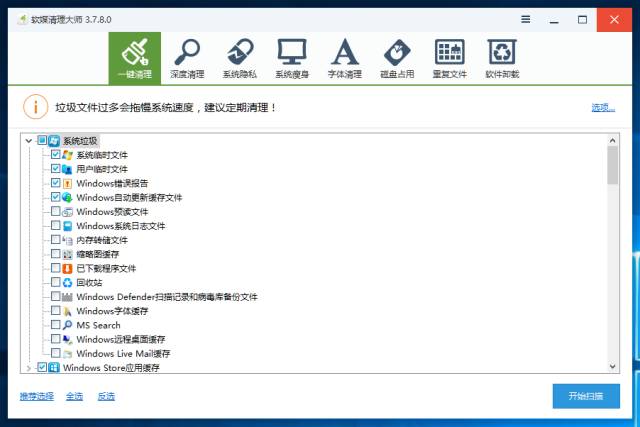 比360优化好的电脑软件,电脑最好用的免费优化软件