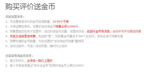 玩转淘宝怎么玩,淘宝淘金币玩法