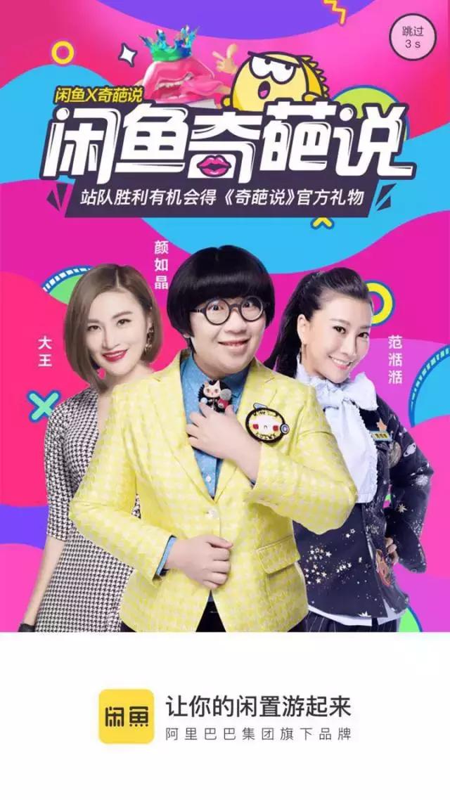 奇葩说第七季第五期薛兆丰广告,奇葩说第六季广告合集