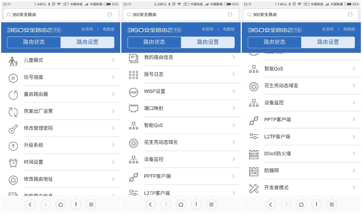 360安全路由mini千兆,360安全路由器2v2是千兆吗