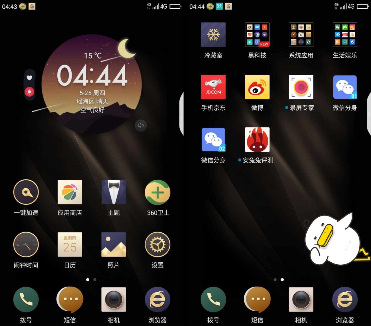 360手机n5s,360n5s手机值不值得买