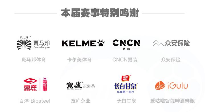 SHIFA超级组第一轮开战，携程开挂，两人上演帽子戏法！