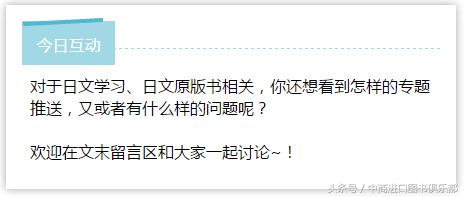 学日语21,学日语100个单词