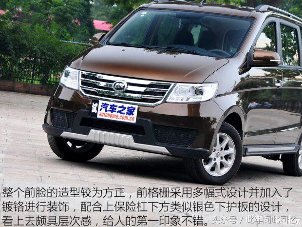 力帆乐途微面自动落锁,力帆乐途s1.5豪华版怎么样