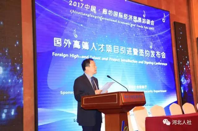 河北机遇千载难逢，诺奖专家、洋院士都来创业！不少项目与您相关