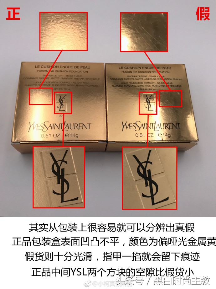 美妆测评圣罗兰怎么样啊,圣罗兰羽毛气垫和皮革气垫哪个好