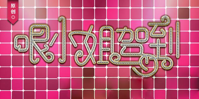 马云我没有见过钱我对钱没有兴趣,马云我从来不碰钱我对钱没有兴趣