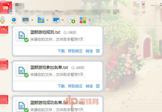 多个黑客QQ群被封禁，腾讯要下狠力了？