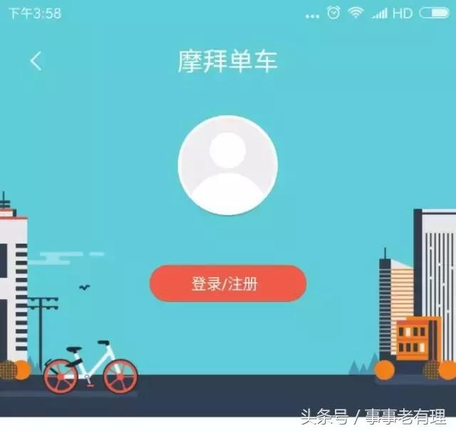 摩拜单车出行,摩拜单车去新疆
