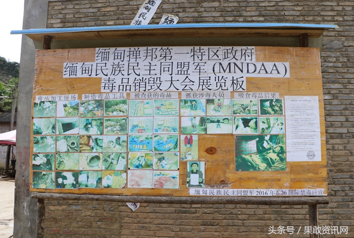 果敢红岩小学,果敢教育学校