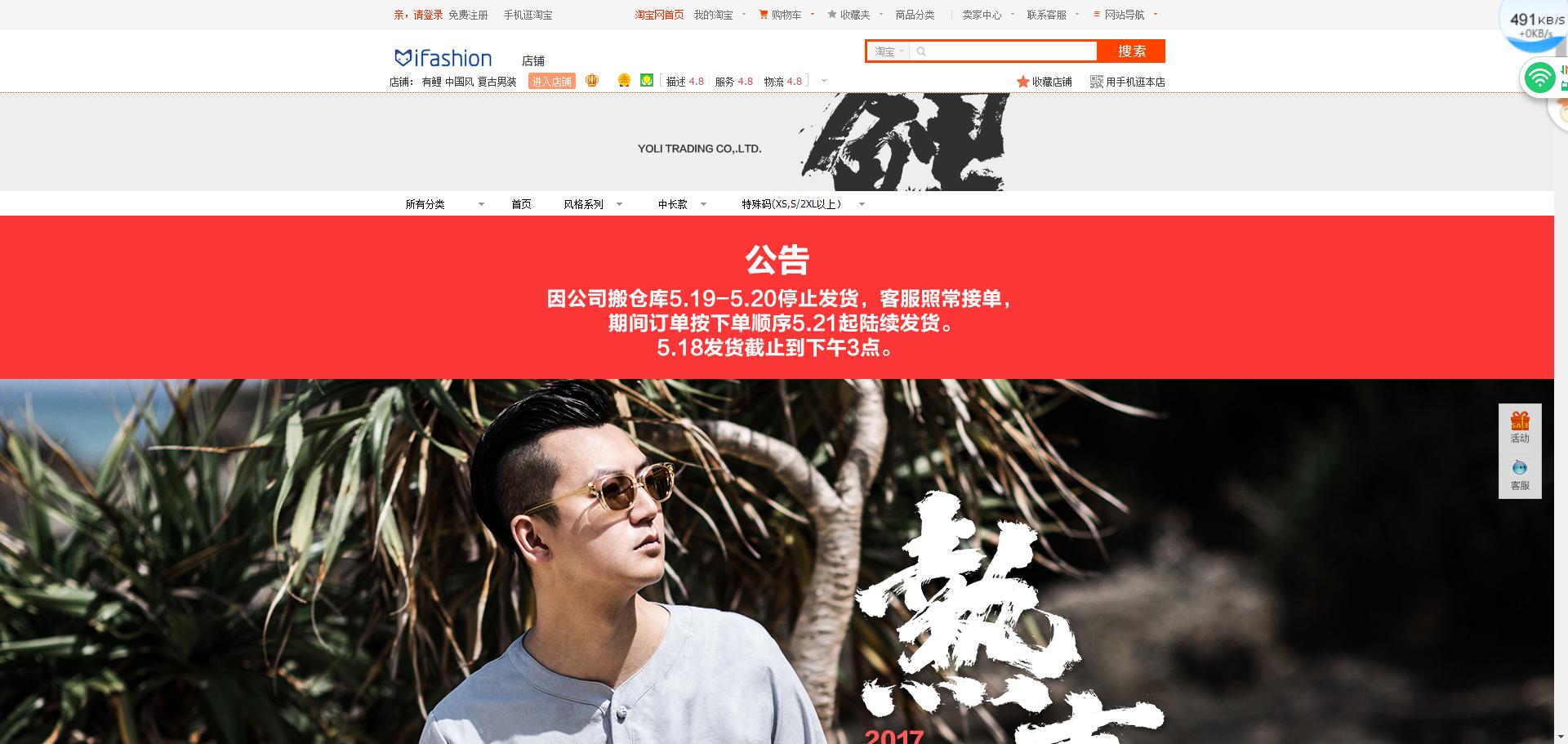 淘宝加肥加大男装店铺推荐,淘宝男装便宜质量好的店铺