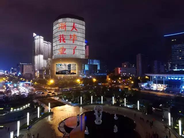 帝国大厦、堪培拉电讯塔、广州塔、杭州东站，浙大用这种方式庆生