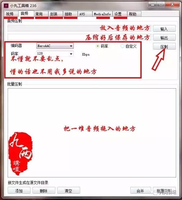 视频太大没法上传？视频压缩神器——小丸工具箱！