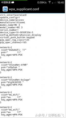 手机上查看wifi密码的简单方法,vivo手机如何查看已连接wifi密码