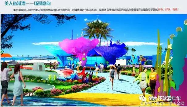 衡水乐园有哪些,衡水湖乐园