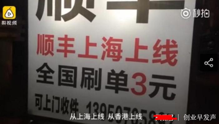 海外购顺丰物流造假能辨别吗,辨别海淘物流是否造假