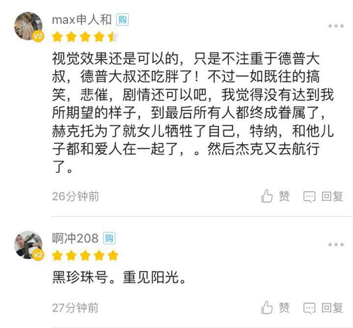 90分钟带你看完720分加勒比海盗,加勒比海盗3世界的尽头17分